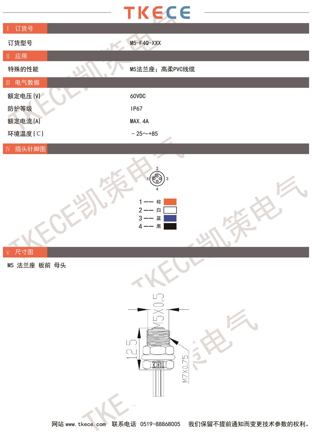 技術(shù)參數(shù)M5-F4Q-XX.jpg