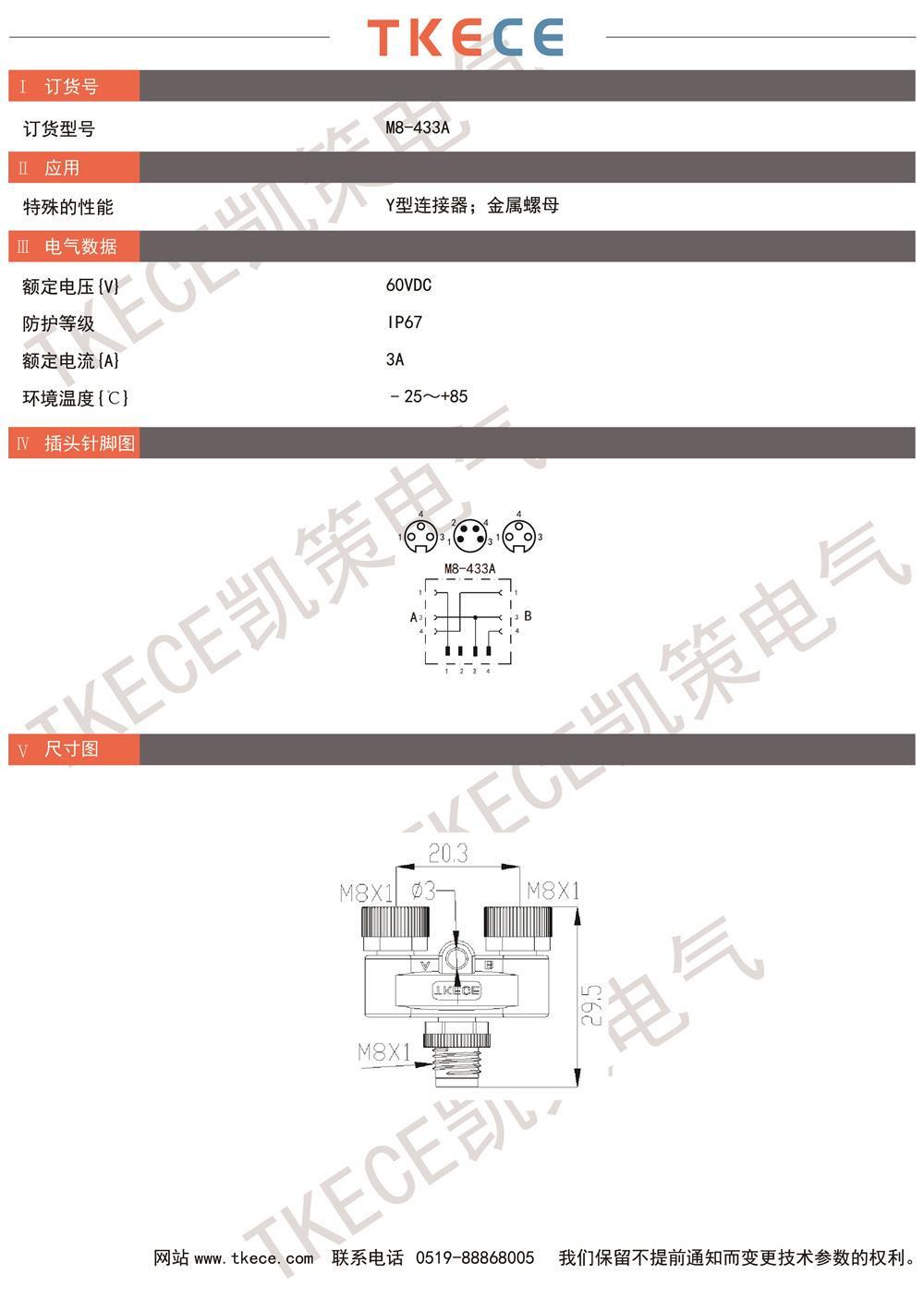 技術(shù)參數(shù)M8-433A.jpg