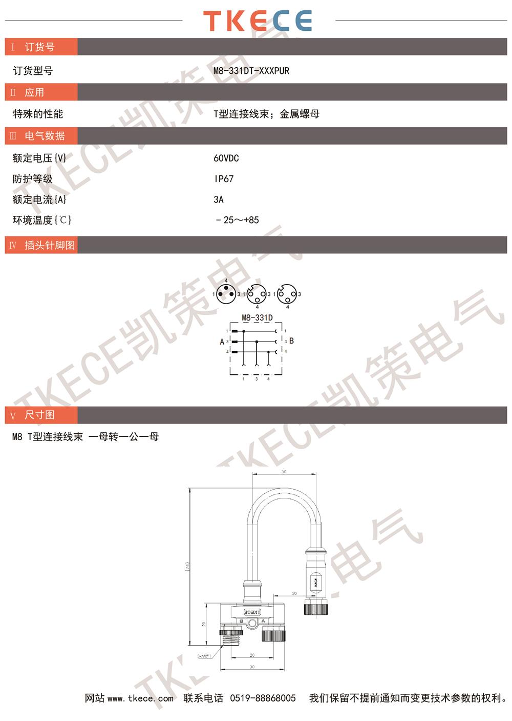 M8-331DT-XXXPUR.jpg