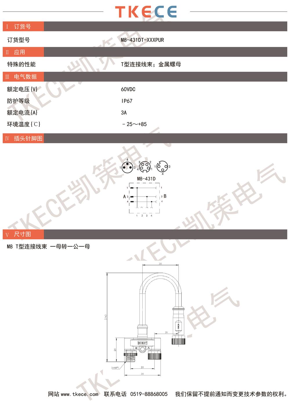 M8-431DT-XXXPUR.jpg
