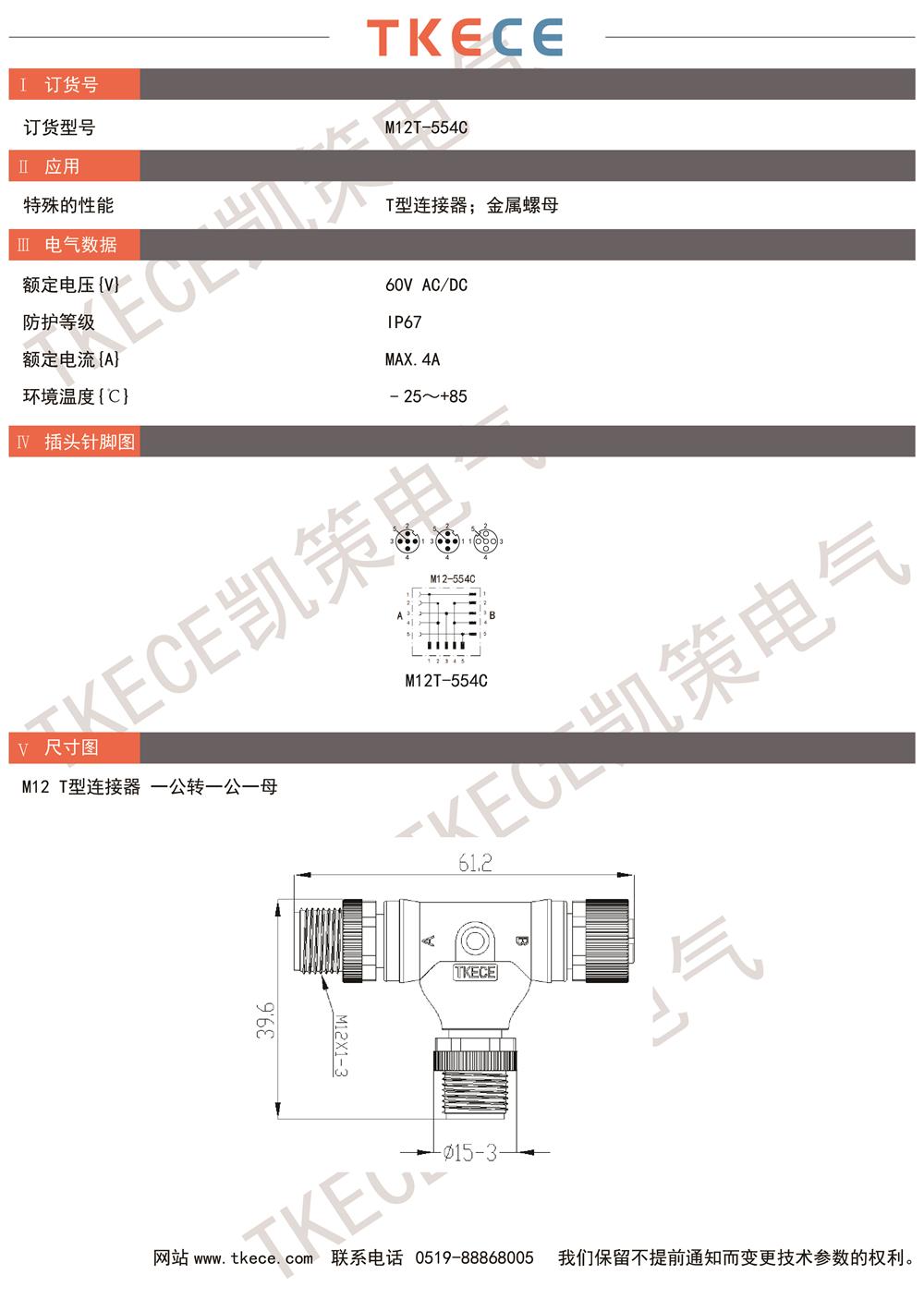 技術(shù)參數(shù) M12T-554C.jpg