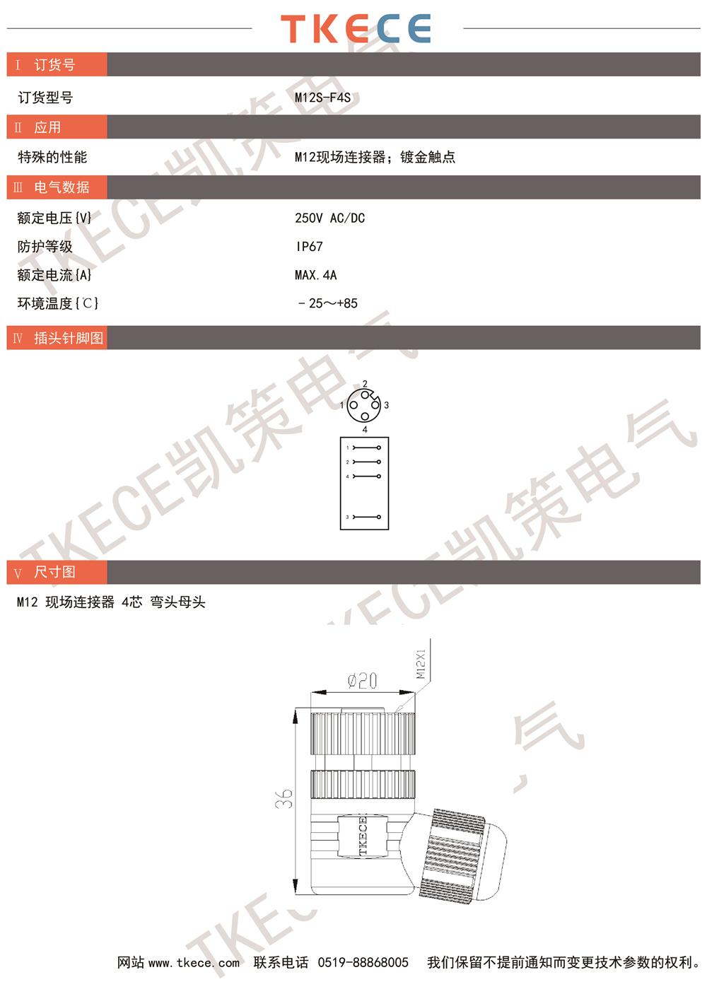 技術(shù)參數(shù)M12S-F4S.jpg