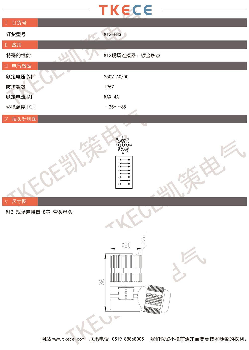技術參數M12-F8S.jpg