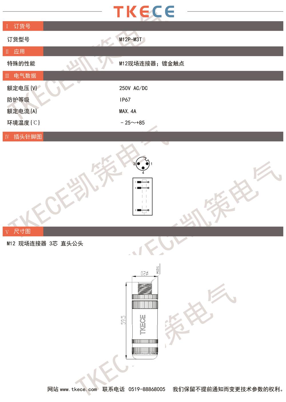 技術(shù)參數(shù)M12P-M3T.jpg