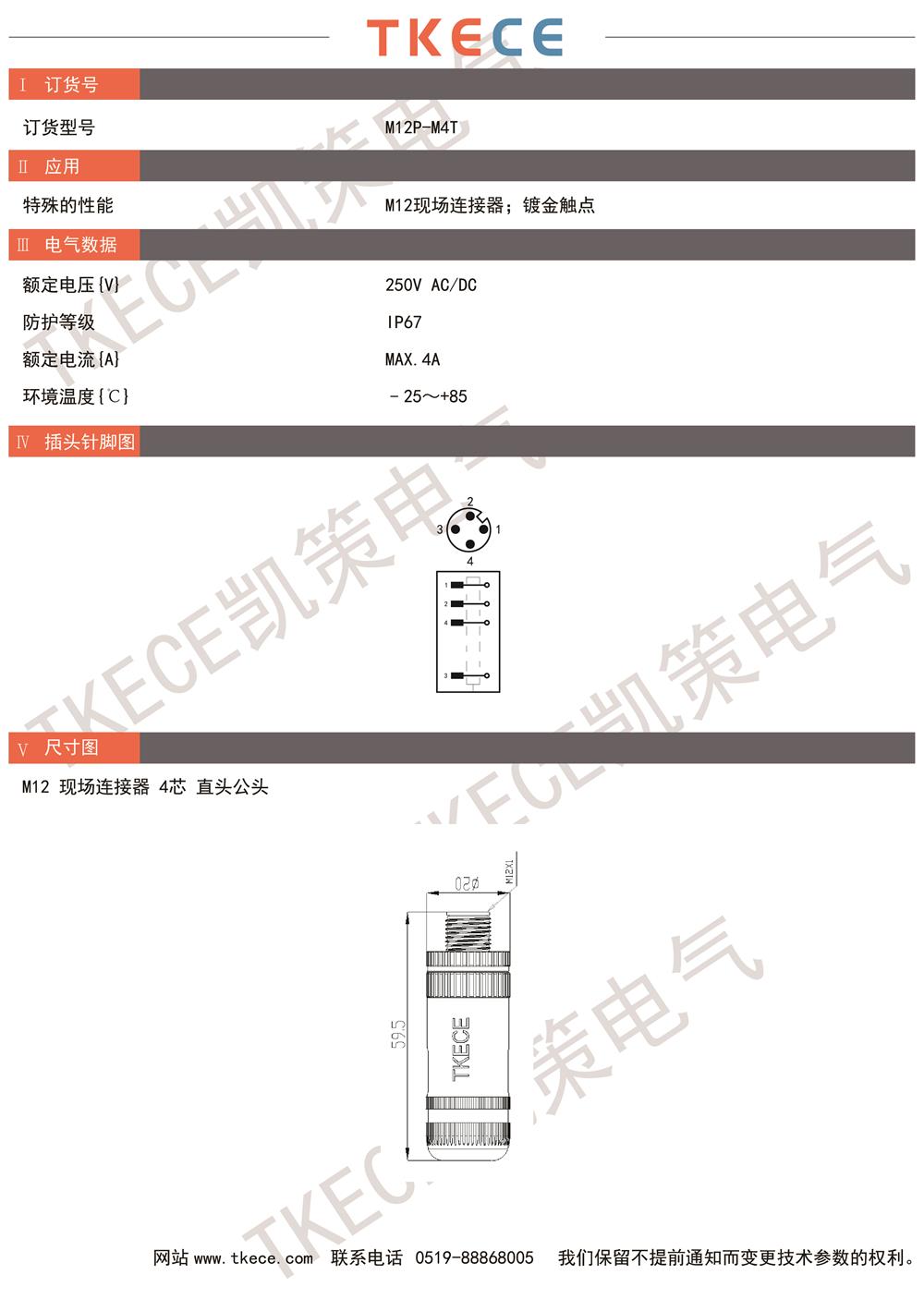 技術(shù)參數(shù)M12P-M4T.jpg