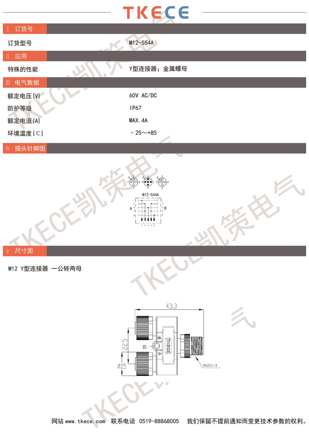 技術(shù)參數(shù)M12-554A.jpg