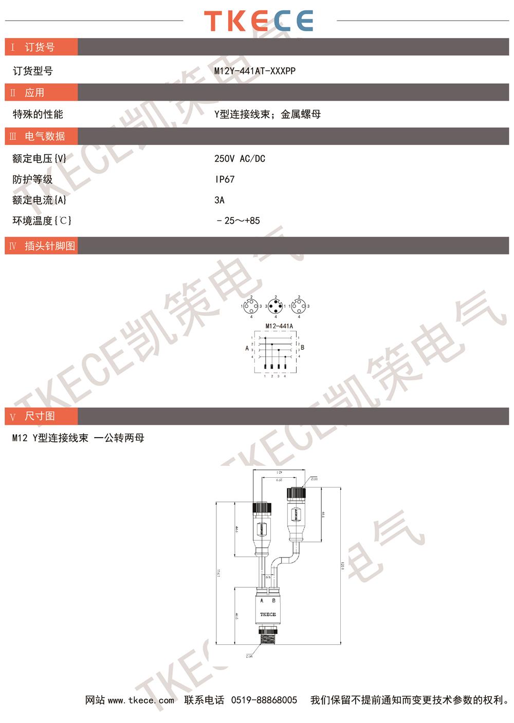 M12Y-441AT-XXXPP.jpg