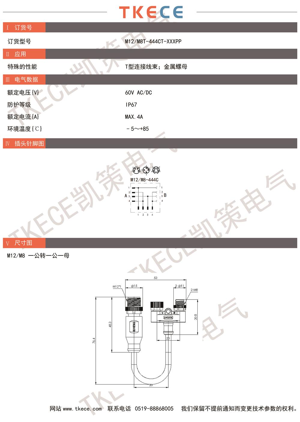 M12-M8T-444CT-XXXPP.jpg