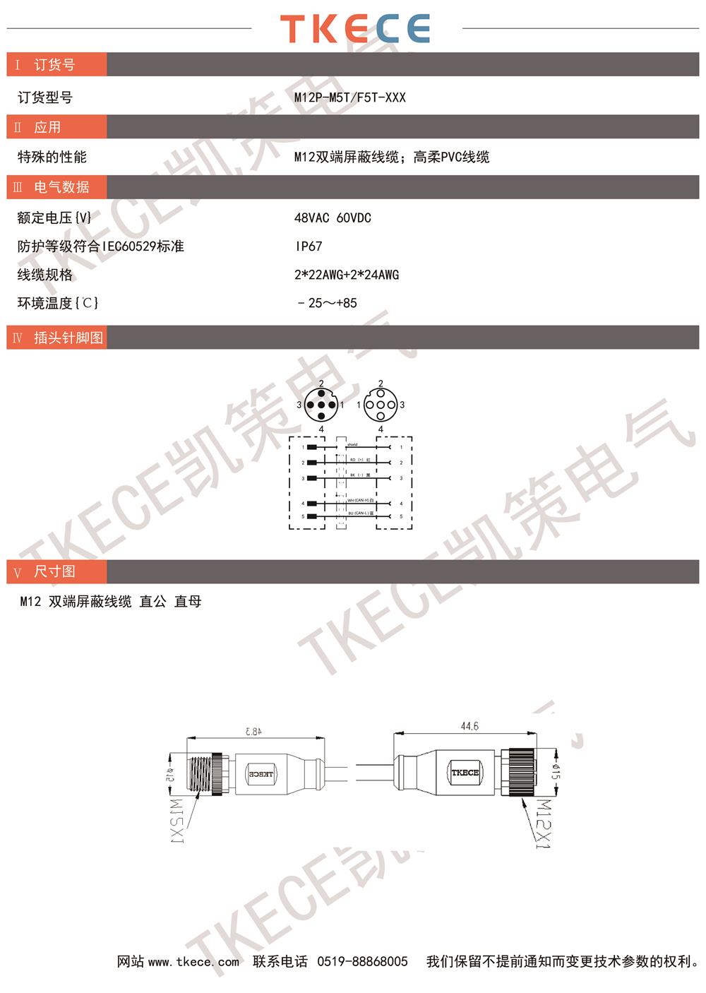 M12P-M5T-F5T-XXX.jpg